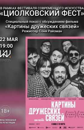 Киноклуб