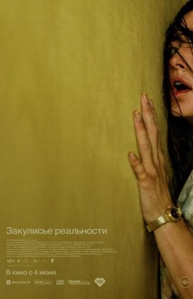 Кинопоказ