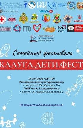 СЕМЕЙНЫЙ ФЕСТИВАЛЬ