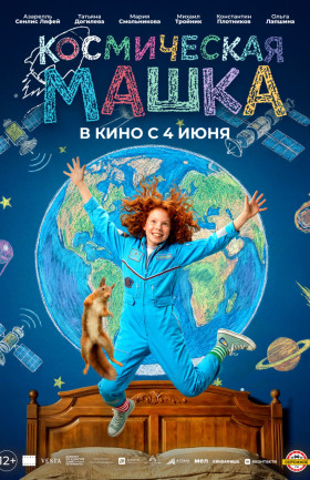 Кинопоказ