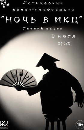 Квест