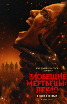 Кинопоказ