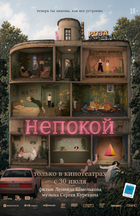 Кинопоказ
