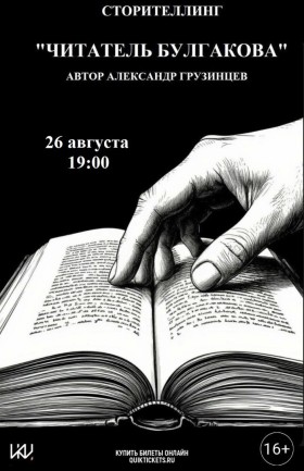 Проект "Читатель"
