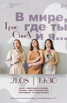 Концерт