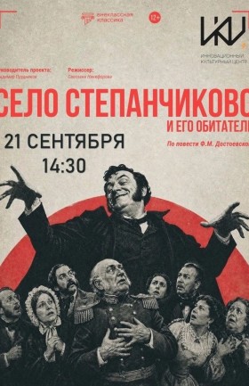 Спектакль