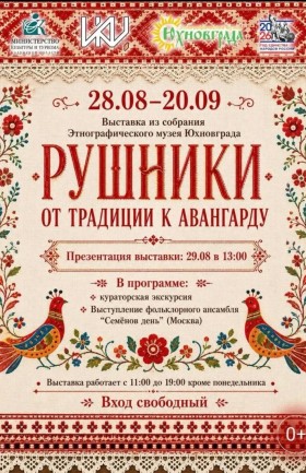 Выставка