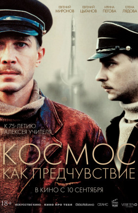 Кинопоказ