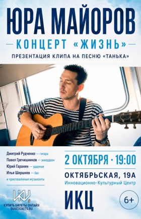 Концерт