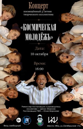 Концерт