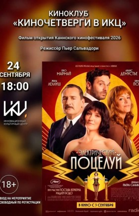 Киноклуб