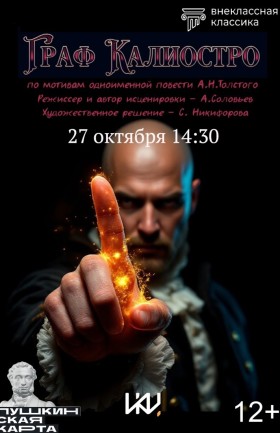 Спектакль