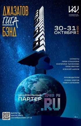 Концерт