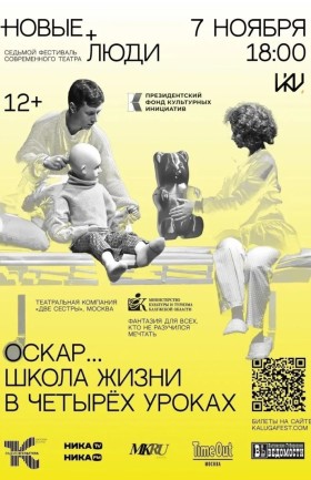 Спектакль