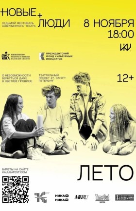 Спектакль