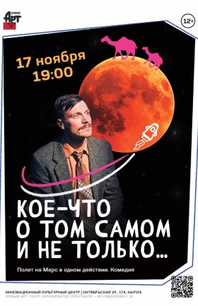 Спектакль