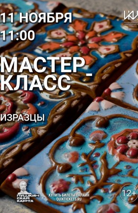 МК