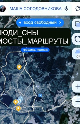 Творческая встреча