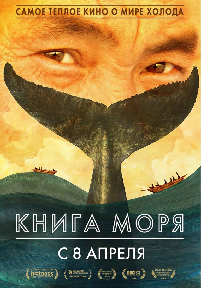 Фото книги дети моря