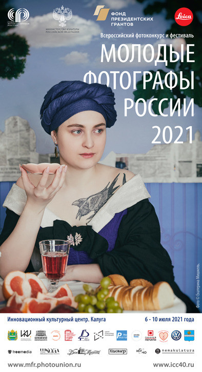 С колодинка фото 2021