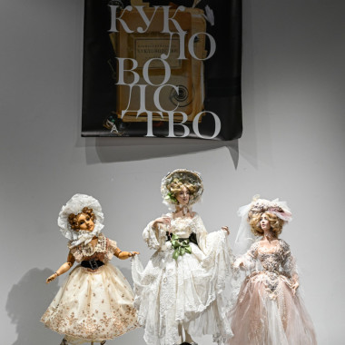 Ролик о выставке "Кукловодство"