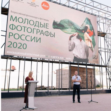 Открытие фестиваля Молодые фотографы России-2020 в ИКЦ.