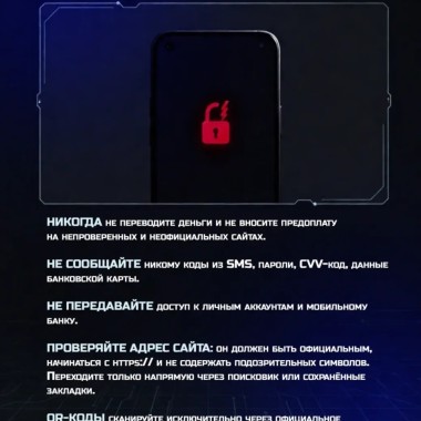 УБК МВД России предупреждает о новых схемах кибермошенников