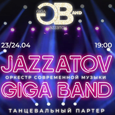 Jazzatov Giga Band - Трава у дома 2021